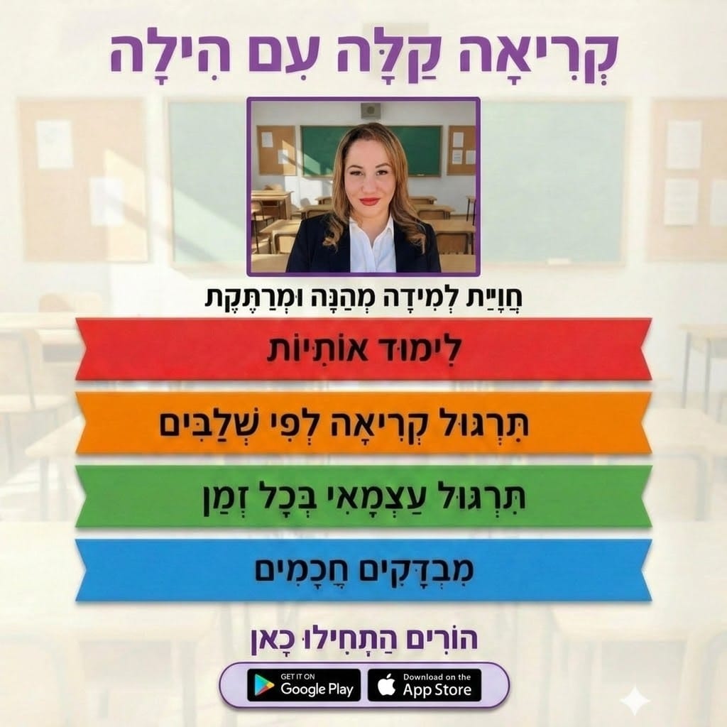 צילום מסך של קריאה קלה
